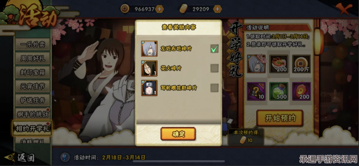 火影忍者手游，自来也忍传BUG封号补偿奖励全解析及攻略技巧