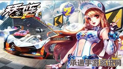 天天飞车，寻找与艾米丽拥有同等技能的车手