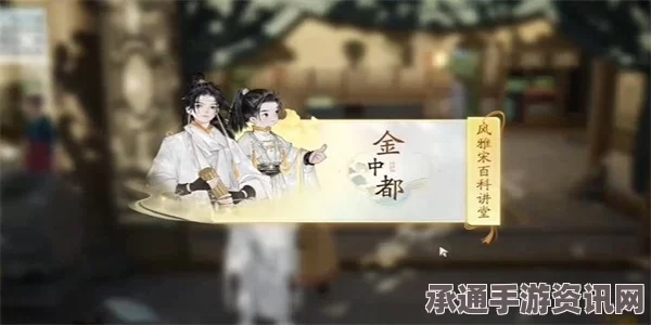 射雕无定金中都答题答案详解及技巧方法