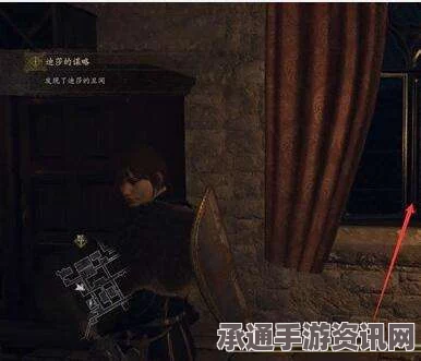 龙之信条2，迪莎的谋略支线任务攻略详解及技巧方法