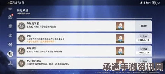 崩坏星穹铁道双六成就攻略，技巧方法与达成指南