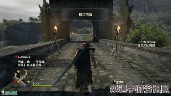 龙之信条2灾厄到来支线攻略详解，方法与技巧解析
