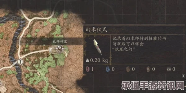 龙之信条2武器咒术大杖获取攻略与技巧详解手册