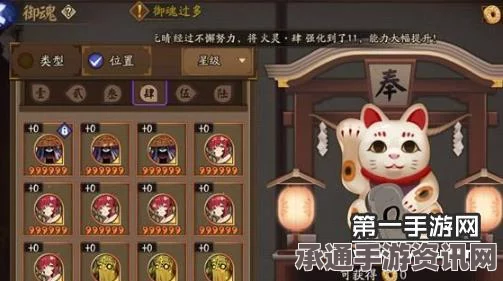 阴阳师，御魂奉纳的使用指南与金币兑换技巧