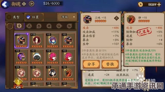 阴阳师手游御魂回收攻略，方法与技巧全面解析