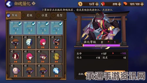 阴阳师手游御魂回收攻略，方法与技巧详解