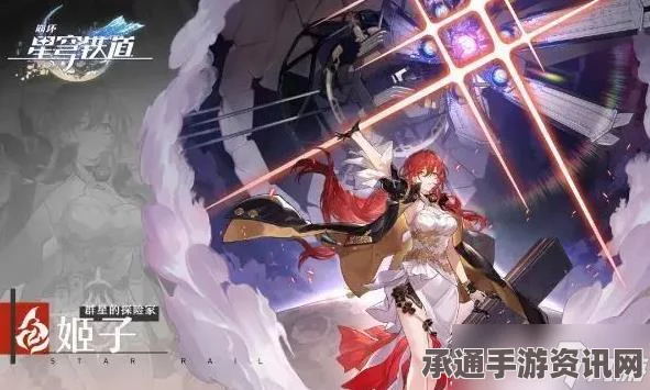 崩坏星穹铁道，全面攻略与技巧方法详解，轻松达成泻泻火成就！