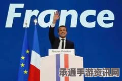 法国大区选举投票结果揭晓，极右翼遭遇挫败未能获得领导权—解读背后的技巧与方法
