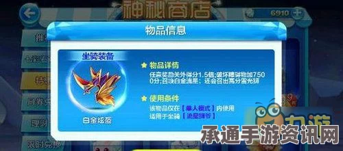 天天酷跑，流星狮爷觉醒重生全面解析，购买价值及技巧方法探讨