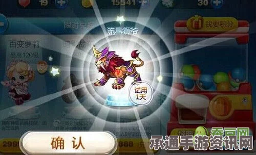 天天酷跑，流星狮爷觉醒重生，值得购买吗？技巧方法详解与问答环节