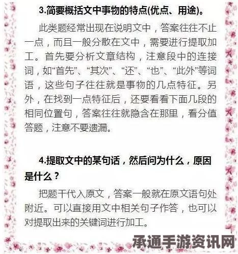 射雕无定坊樊楼答题答案详解及技巧方法