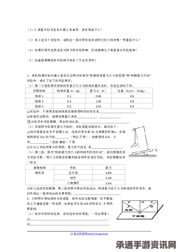 射雕无定坊樊楼答题答案详解及技巧方法