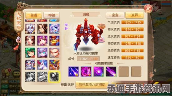 诛仙手游宠物飞升攻略大全，飞升条件与技巧详解