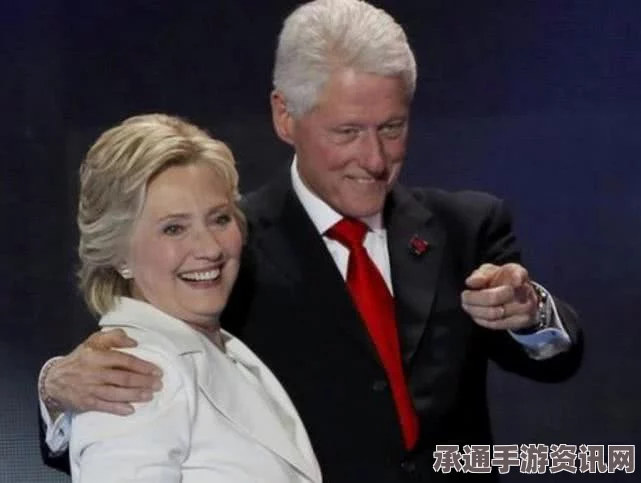 新书爆料引发争议，克林顿夫妇同性恋传闻背后的真相与应对之道