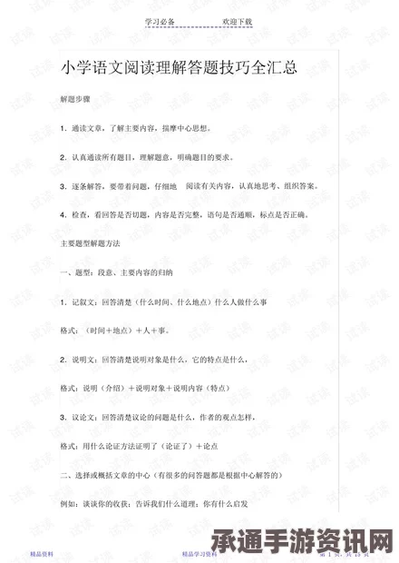 射雕无定坊医学流派答题答案详解及技巧方法