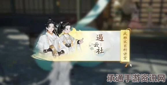 射雕无定坊遏云社答题攻略详解及技巧方法分享