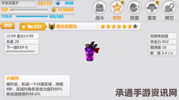 崩坏学园2，维达的复仇深度测评—实用性与技巧解析