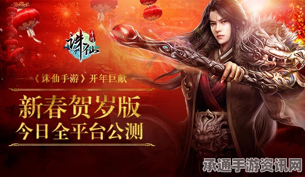 诛仙手游2月16日更新深度解析，宠物飞升功能上线，玩转技巧全攻略