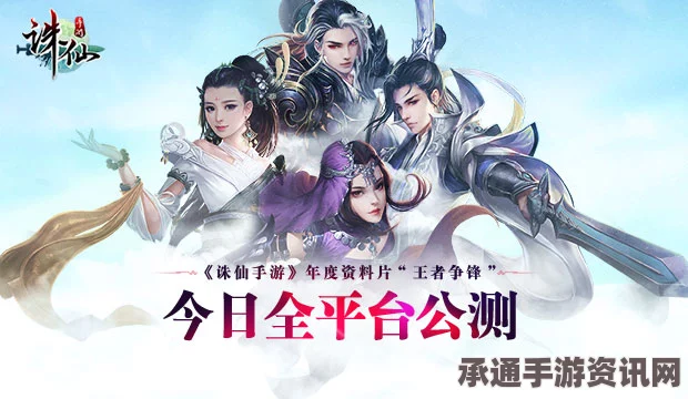 诛仙手游2月16日更新全解析，宠物飞升功能重磅上线，玩转技巧方法