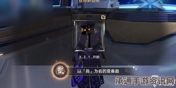 崩坏星穹铁道以我为名的变奏曲成就攻略，技巧方法与全面解析