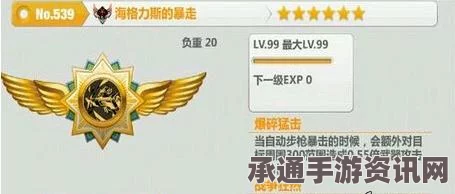 崩坏学园2，海格力斯暴走测评及实战技巧深度解析