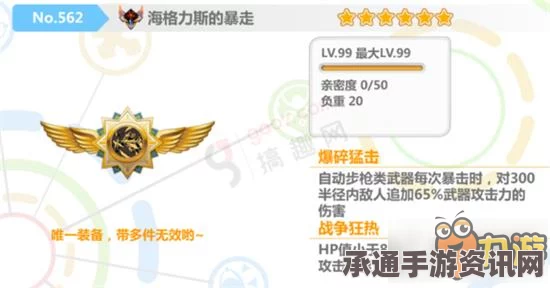 崩坏学园2，海格力斯的暴走测评及技巧解析