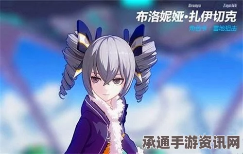 崩坏学园2，布洛妮娅反应装甲深度测评与技巧攻略