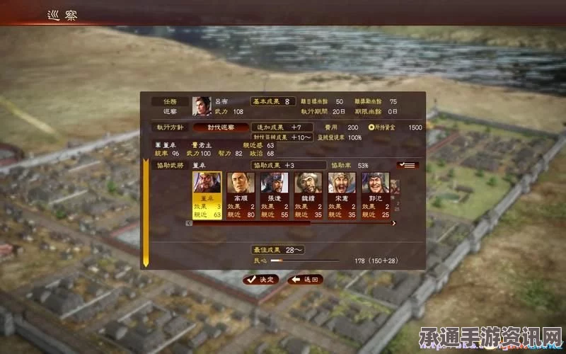 三国志13，图文全攻略与系统解析教程—英杰传关卡攻略详解