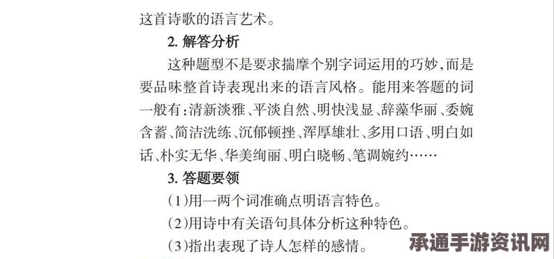 射雕无定坊望海潮答题解析与技巧方法深度探讨