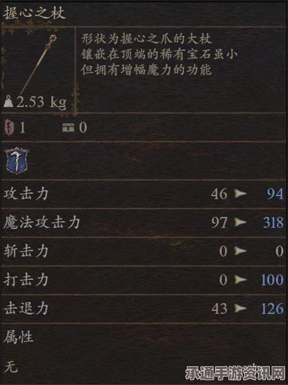 龙之信条2武器握心之杖获取攻略及技巧方法详解