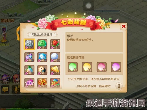 梦幻西游手游七彩情花染色指南，技巧与方法详解