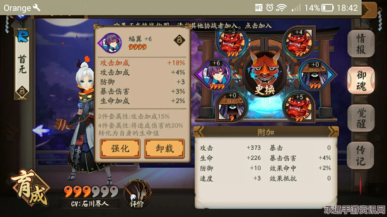 阴阳师新式神渡边纲技能详解与上线时间预测—新手攻略与技巧方法讲解