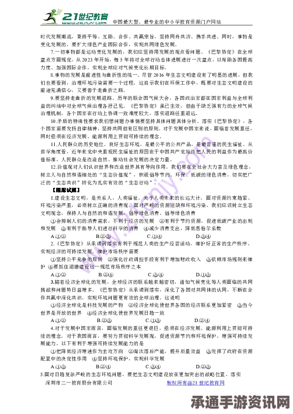 快讯，法国递交巴黎气候大会协议终稿—应对全球气候变化的策略与技巧方法