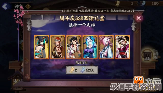 阴阳师手游，神龛商店更新揭秘与技巧解析