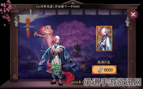 阴阳师手游，神龛商店更新揭秘与技巧解析