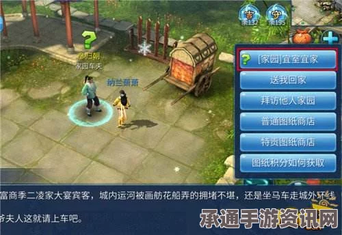 新倩女幽魂家园怪物智能系统攻略详解，玩转技巧与方法全解析