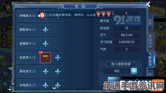 新倩女幽魂家园怪物智能系统攻略，玩转技巧与方法详解