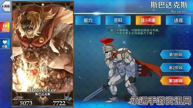 FGO两仪式突破材料全解析，突破与满级技巧及秘诀
