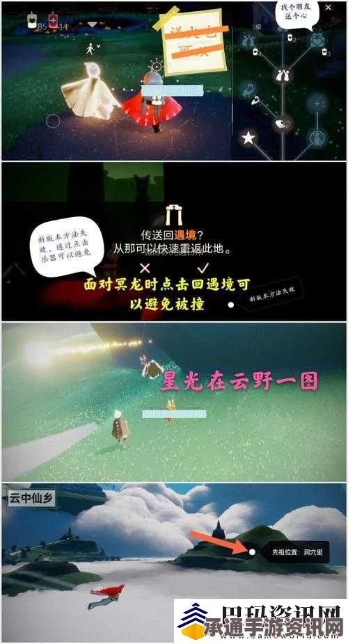 光遇3.29每日任务攻略，轻松掌握任务做法与技巧方法