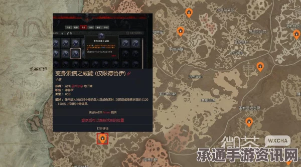 暗黑破坏神4变身索债之威能作用深度解析与技巧分享