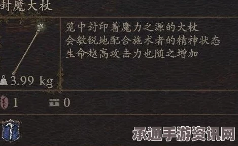 龙之信条2武器螺旋大杖获取攻略及技巧方法详解