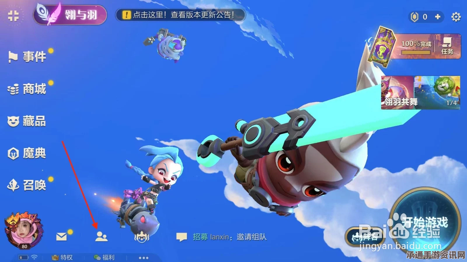 金铲铲之战游戏好友删除全攻略，方法与技巧详解