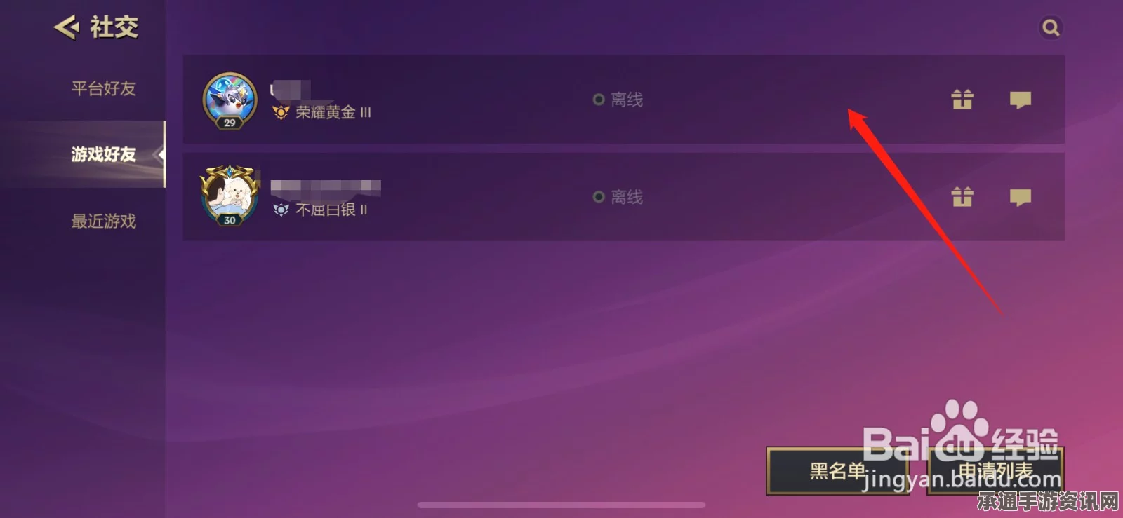 金铲铲之战游戏好友删除攻略，详解删除游戏好友的方法与技巧