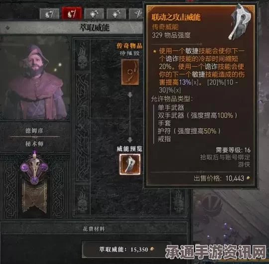 暗黑破坏神4，灵魂羁绊威能效果详解与技巧方法