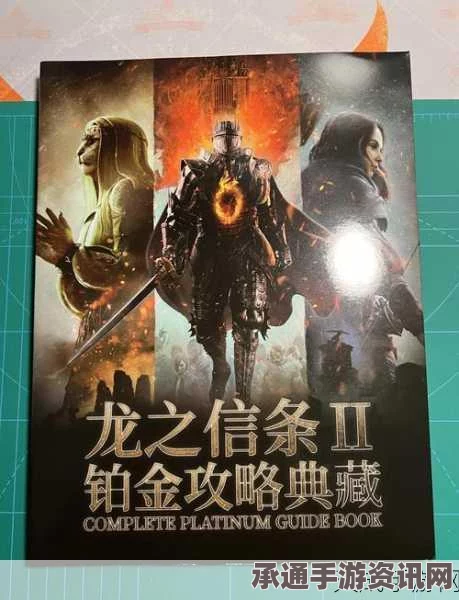 龙之信条2跑商快速赚钱攻略，掌握技巧，轻松致富