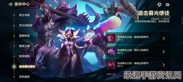 金铲铲之战挑战模式玩法详解与技巧指南