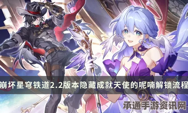 崩坏星穹铁道证明与反驳成就攻略详解，方法与技巧分享