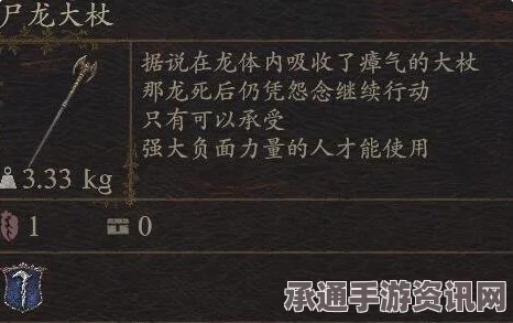 龙之信条2，狮王大杖获取攻略与技巧方法全面解析
