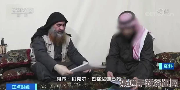 揭秘IS领袖巴格达迪就医内幕，应对危机的策略与探讨