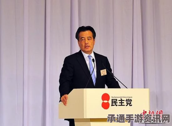 日本民主党与维新党联合组建统一党团挑战安倍政权，策略与技巧解析